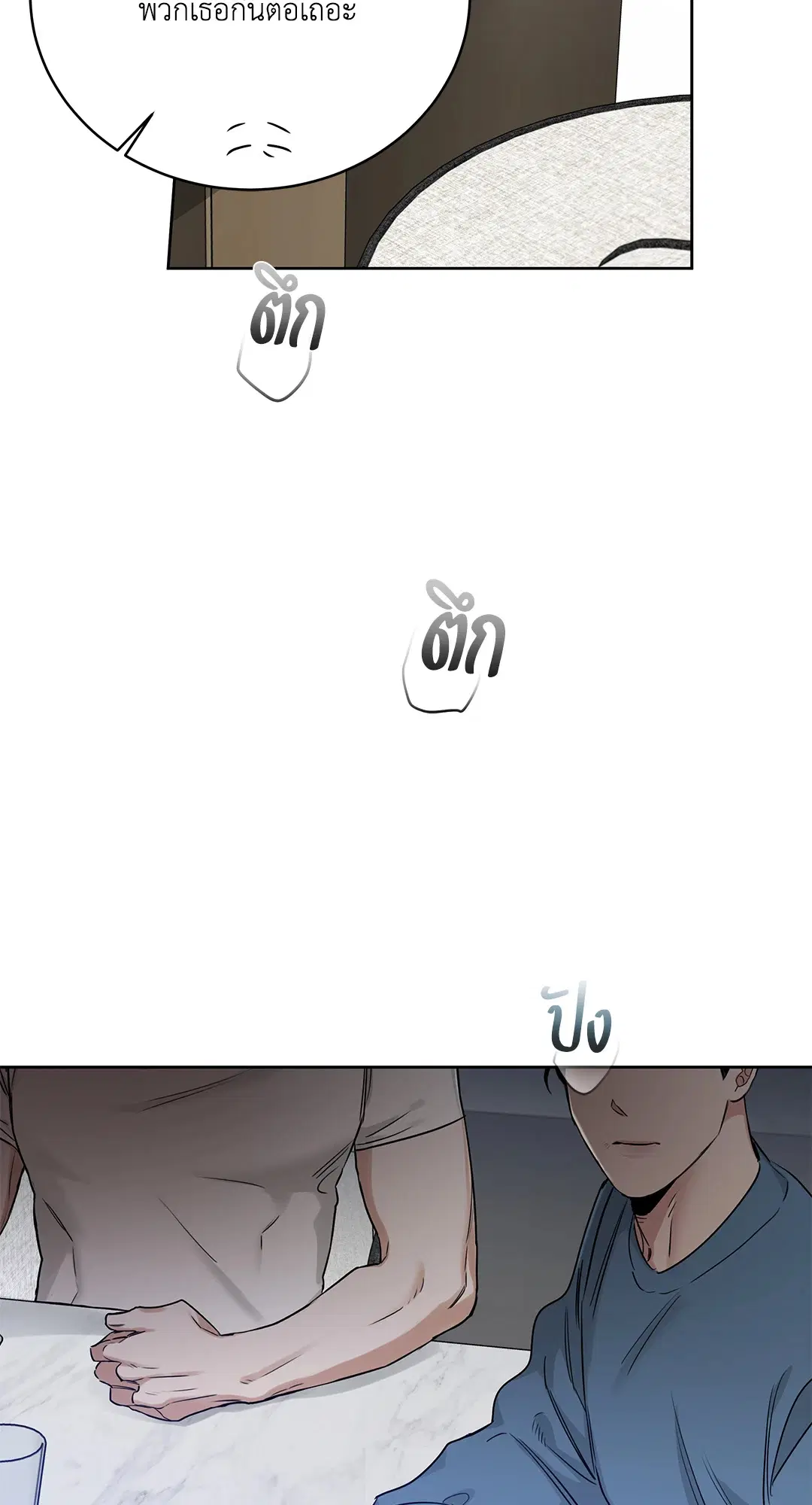 Roses and Champagne ตอนที่ 52.16 — page 9 of 95