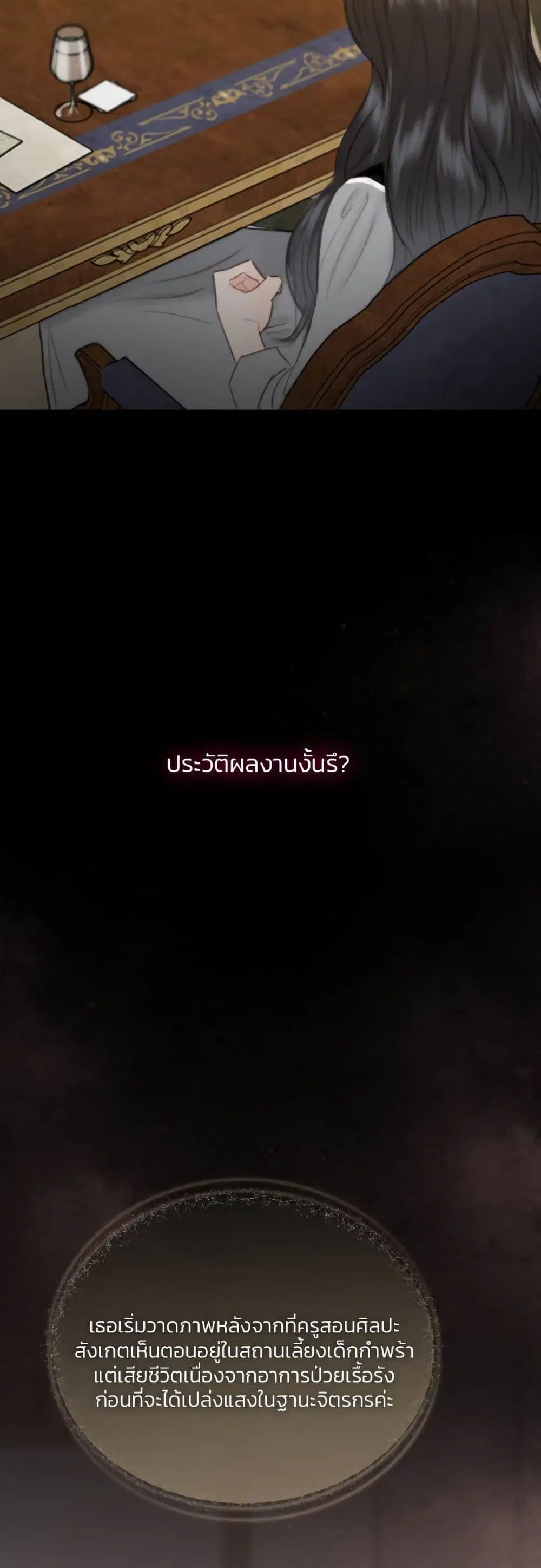 Serena ตอนที่ 62 — page 27 of 62