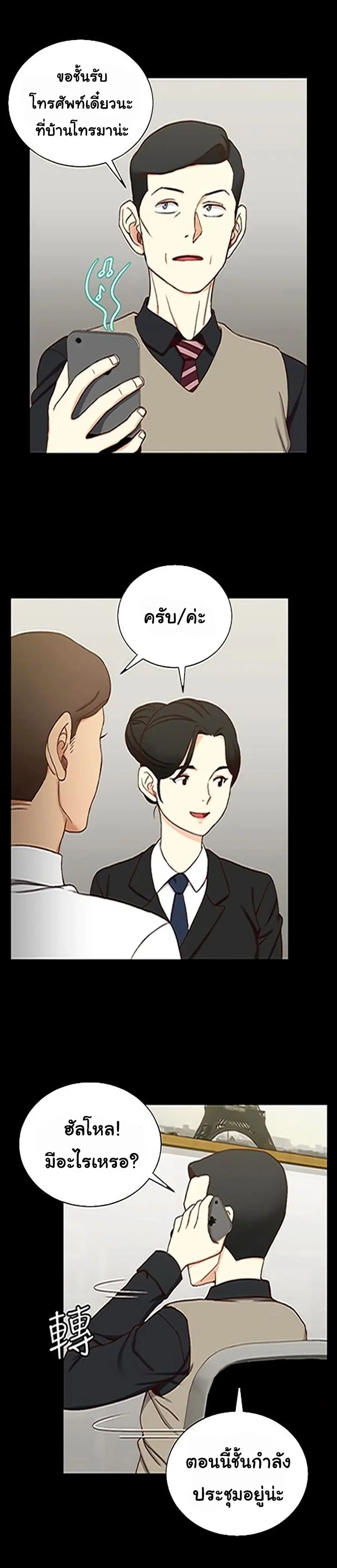 His Place ตอนที่ 99 — page 3 of 31