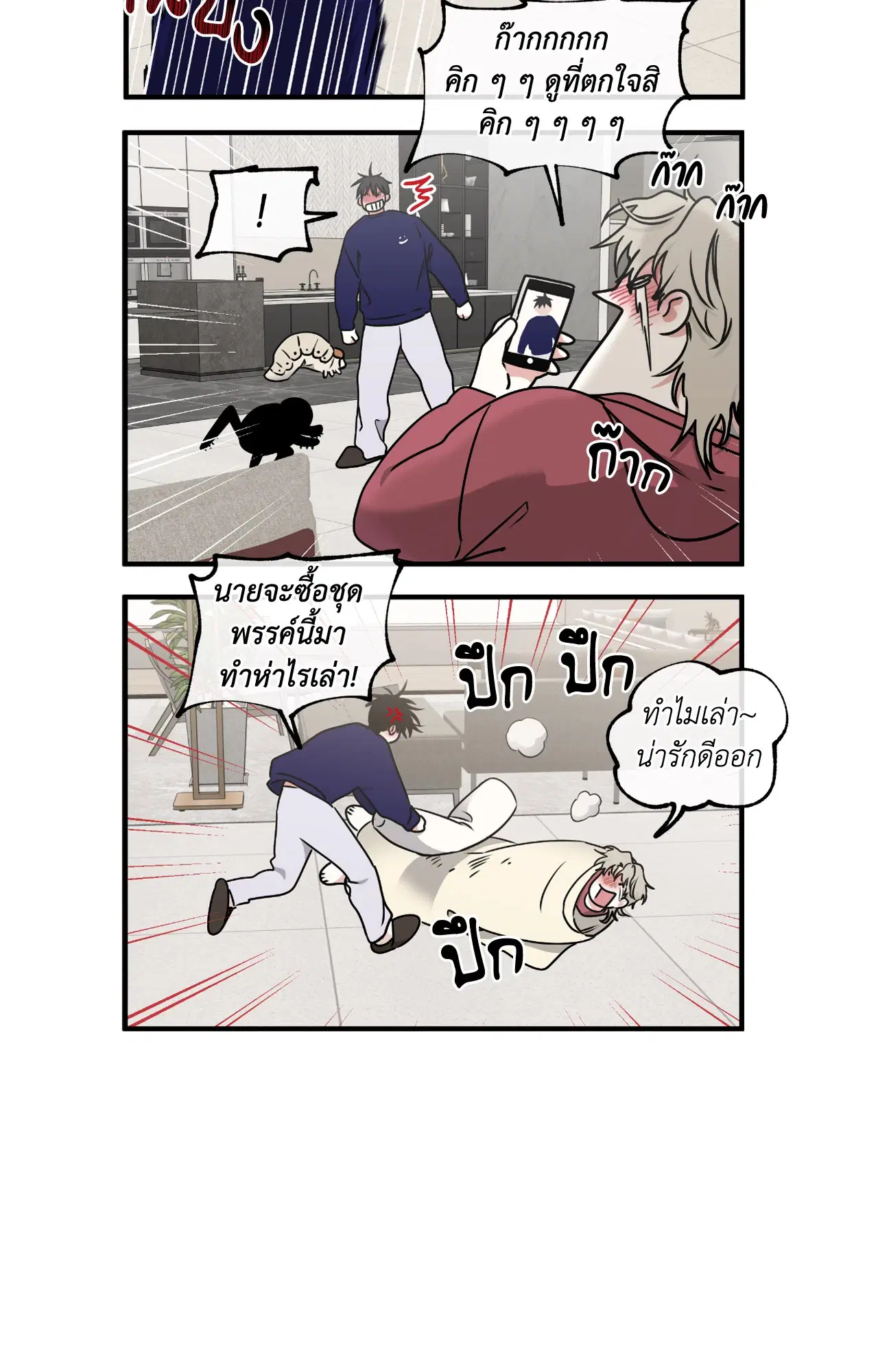 Low Tide in Twilight ตอนที่ 111 — page 94 of 99