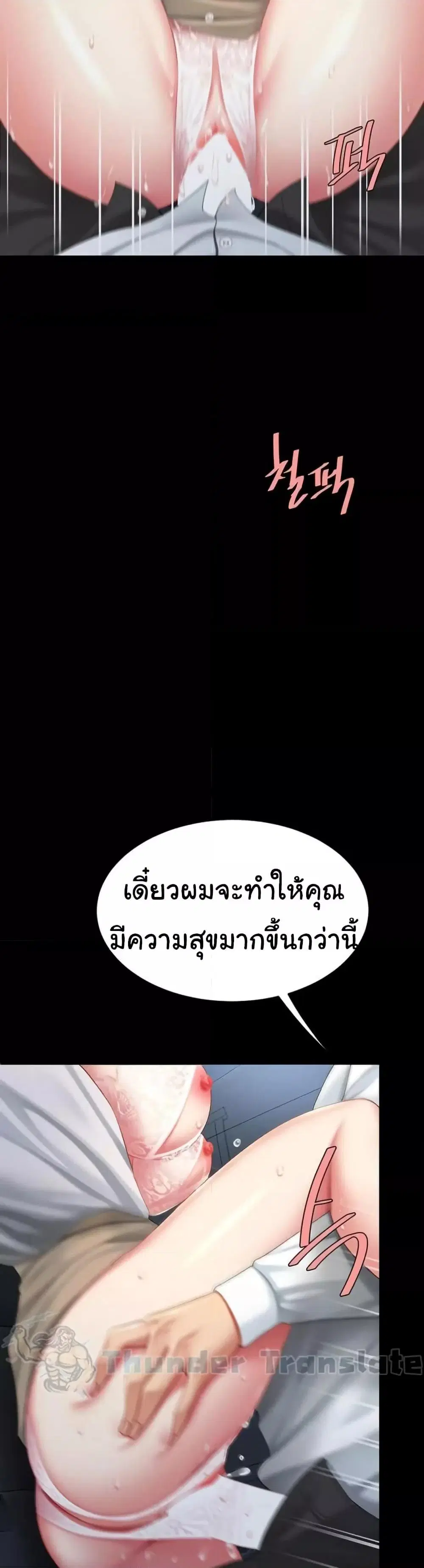 Go Ahead Mom ตอนที่ 100 — page 41 of 61