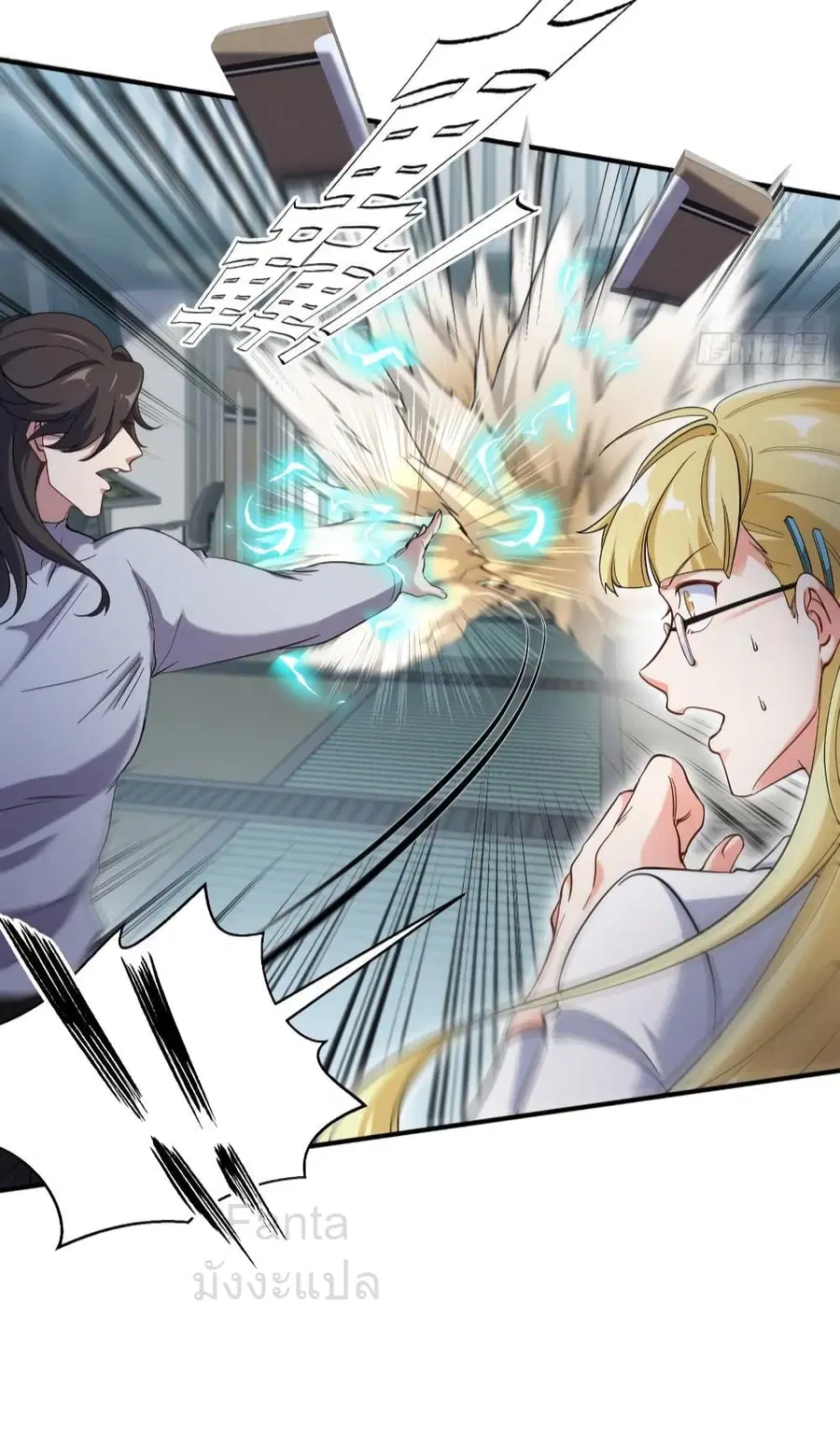 Dragon King Hall ตอนที่ 199 — page 26 of 36