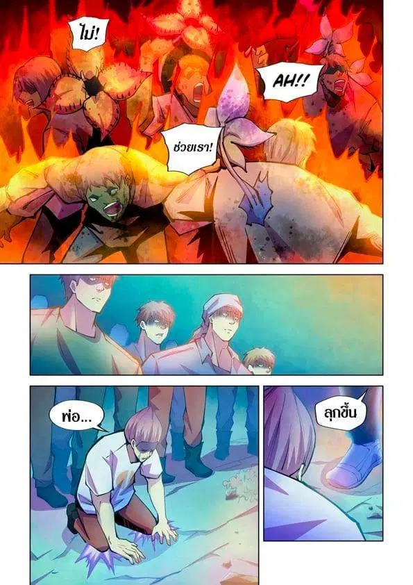 The Last Human ตอนที่ 228 — page 9 of 15
