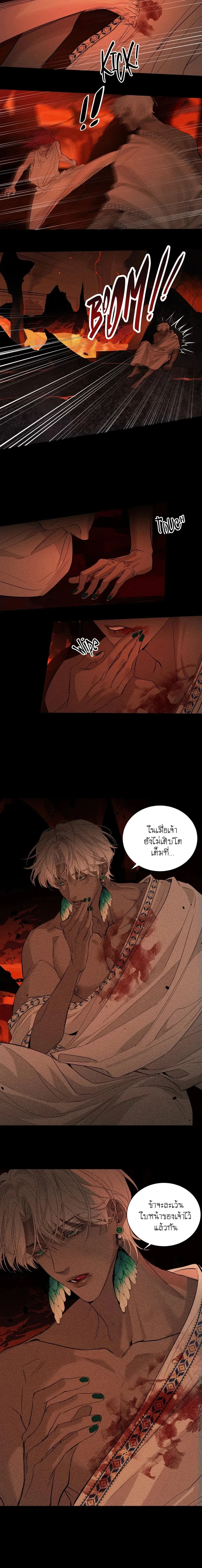 Do As You Please – ดั่งใจนงเยาว์ถวิลหา ตอนที่ 4 — page 8 of 9