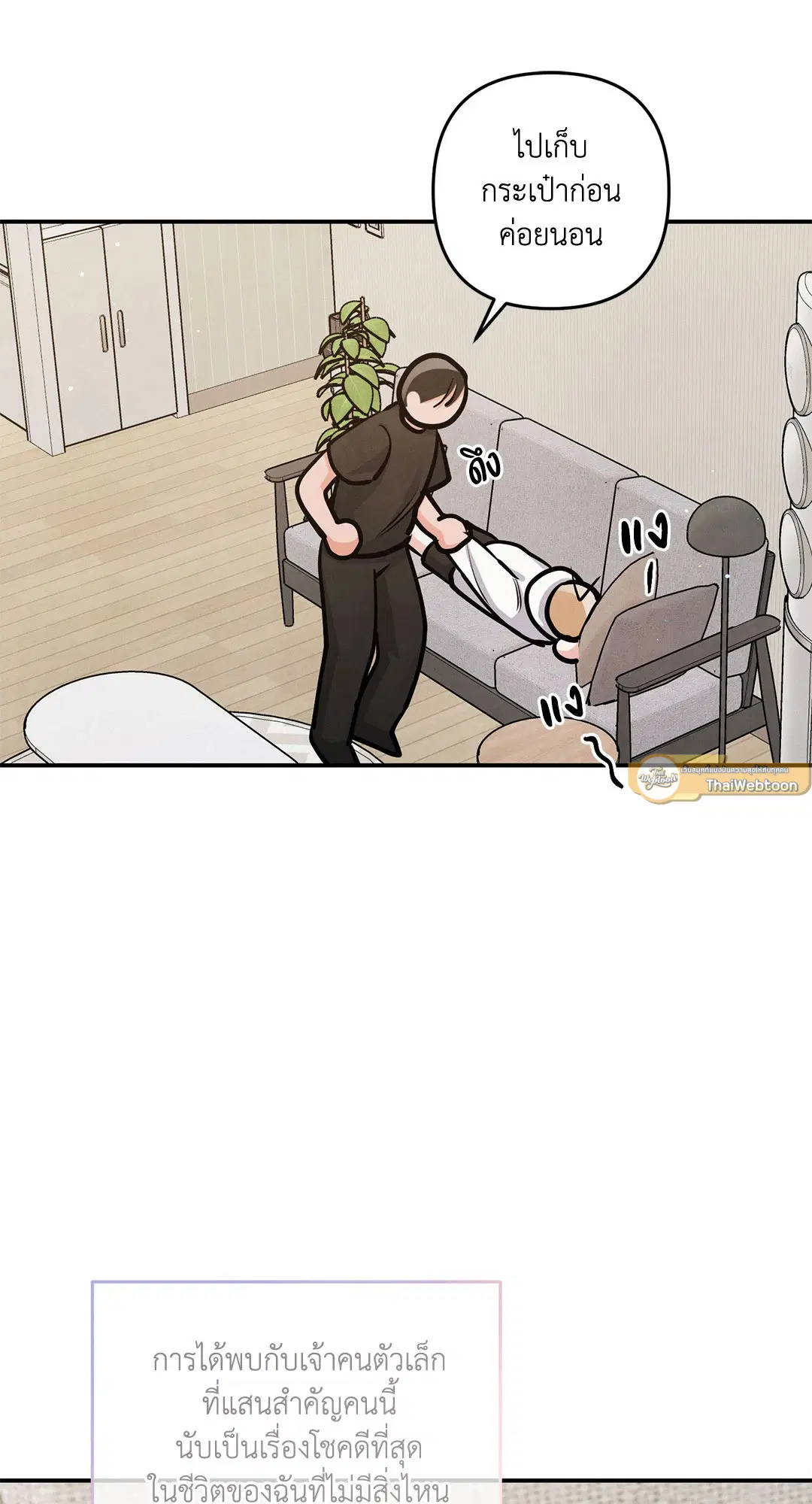 Roses and Champagne ตอนที่ 73.12 — page 65 of 70