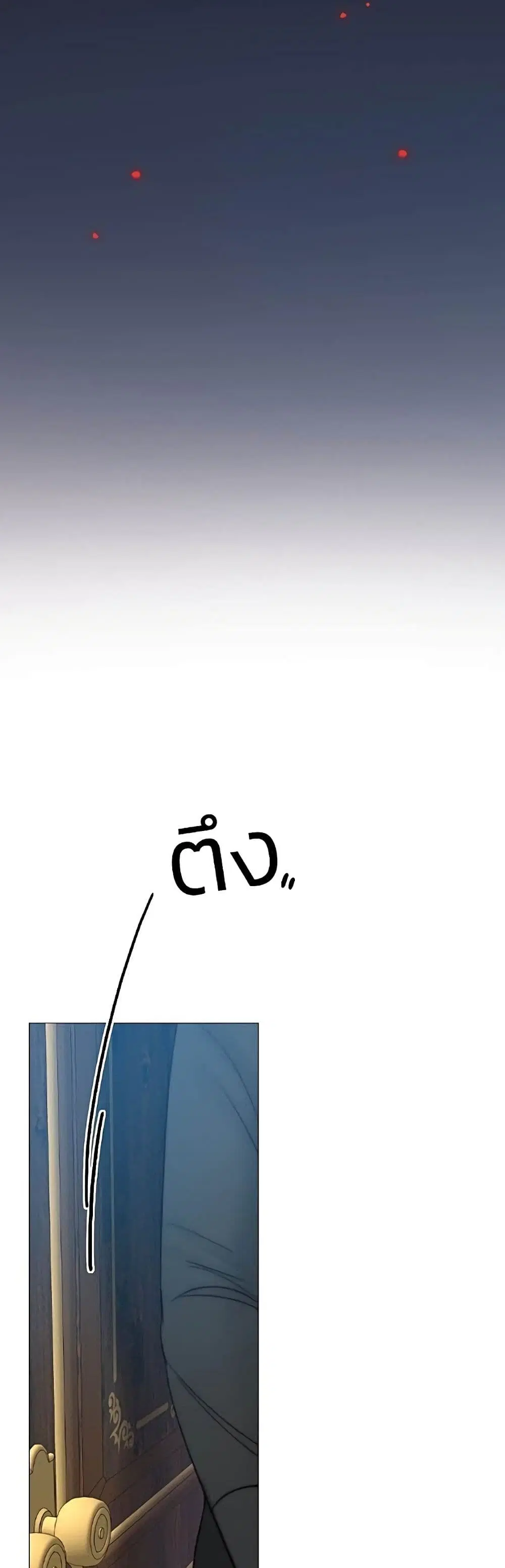 Serena ตอนที่ 18 — page 43 of 52