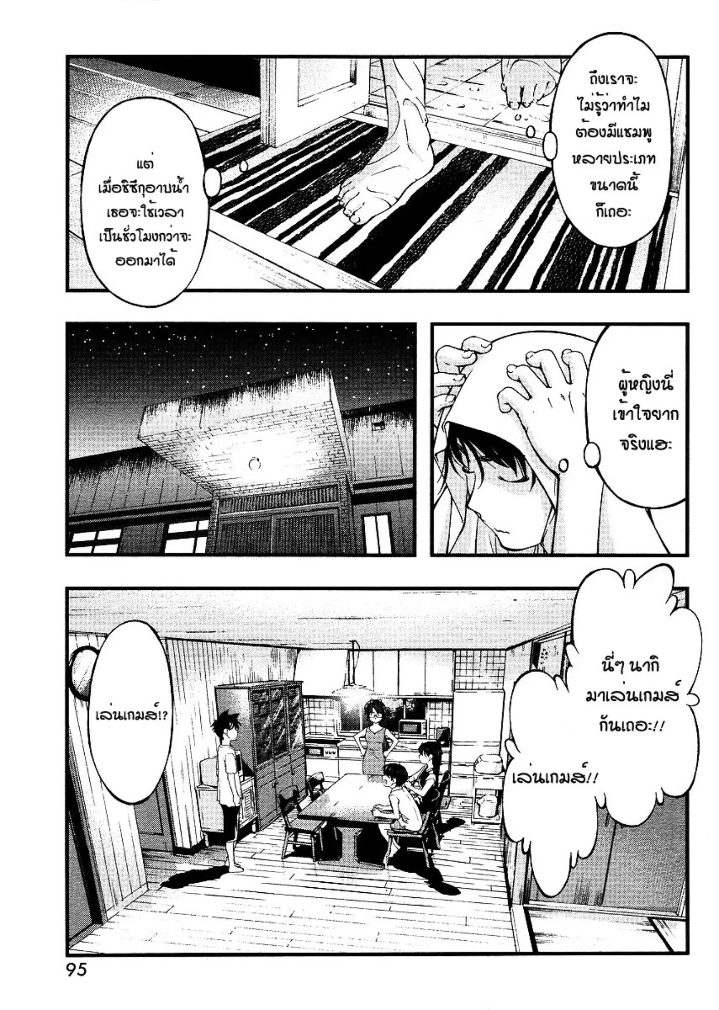 Umi no Misaki ตอนที่ 62 — page 23 of 40