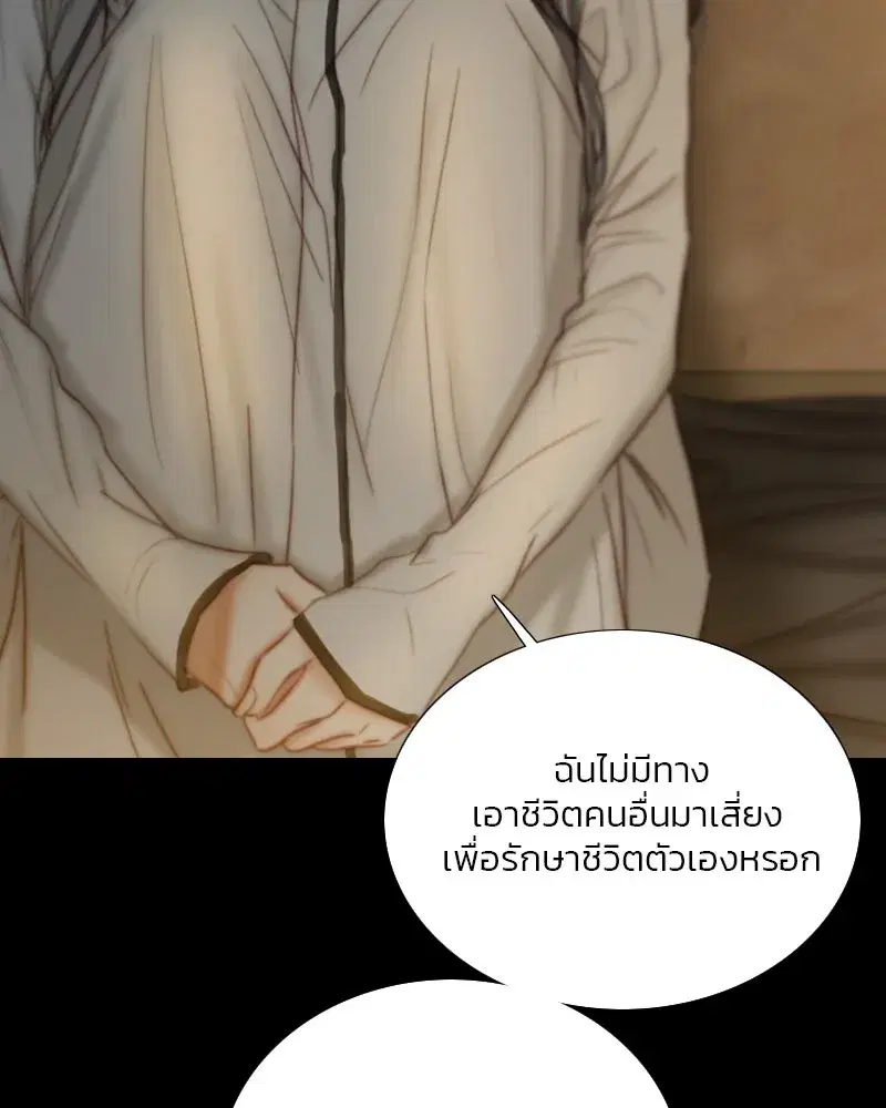 Serena ตอนที่ 121 — page 76 of 136
