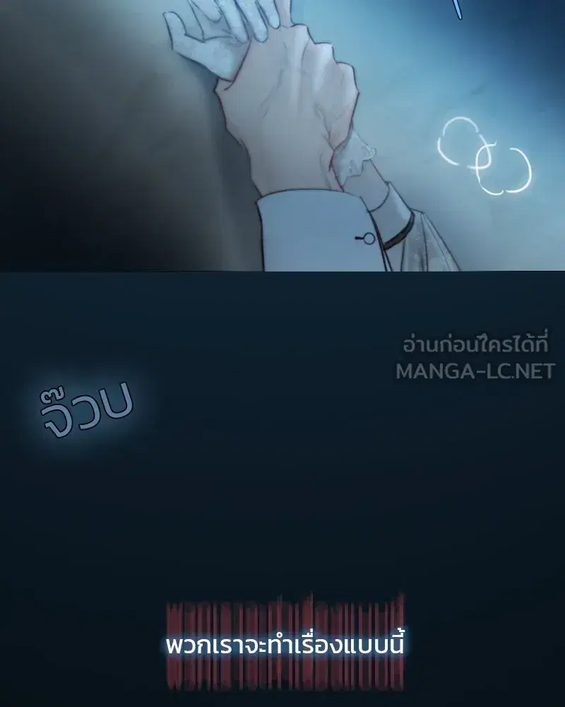 Serena ตอนที่ 85 — page 6 of 124