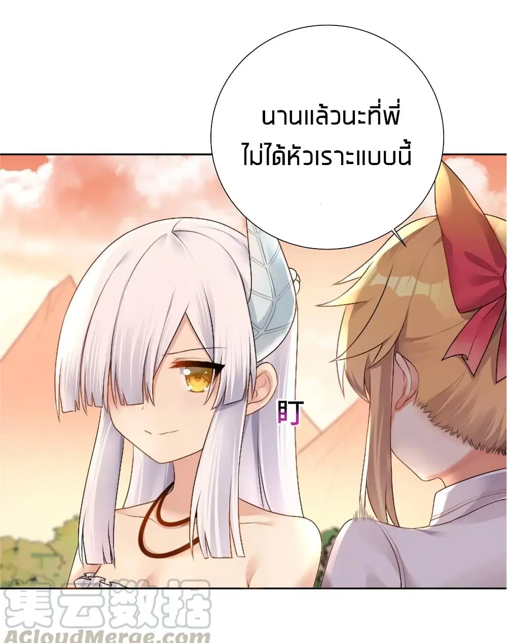 What Happended? Why I become to Girl? ตอนที่ 25 — page 1 of 42