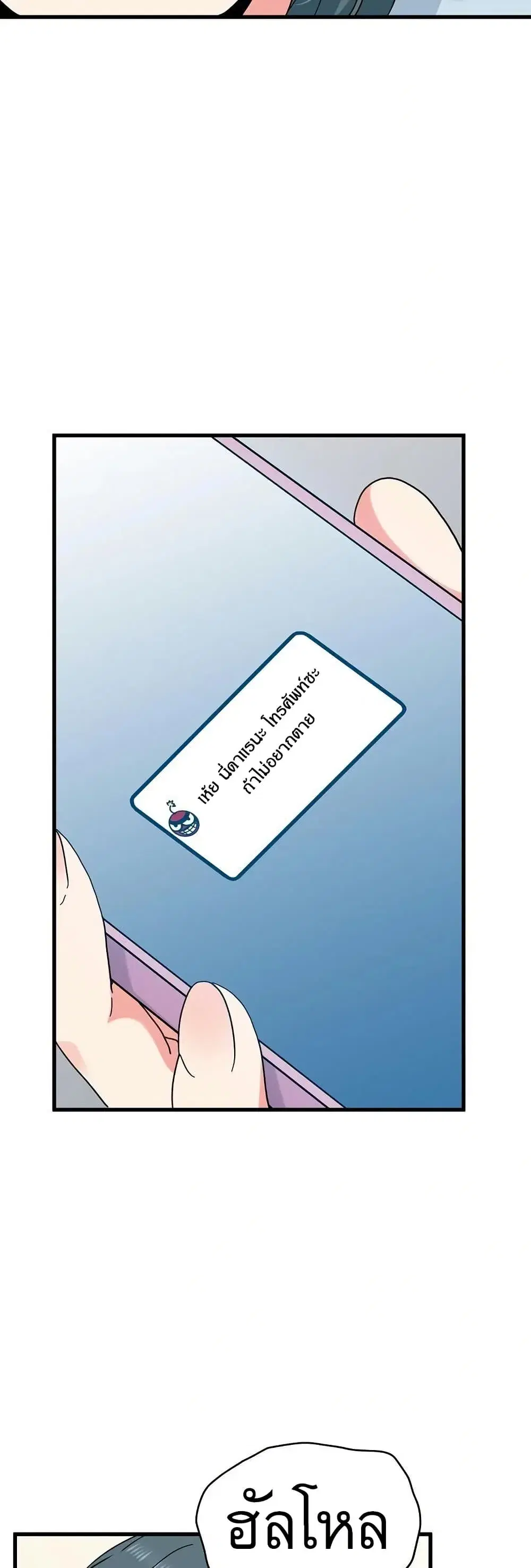 The Turning Point ตอนที่ 106 — page 40 of 60