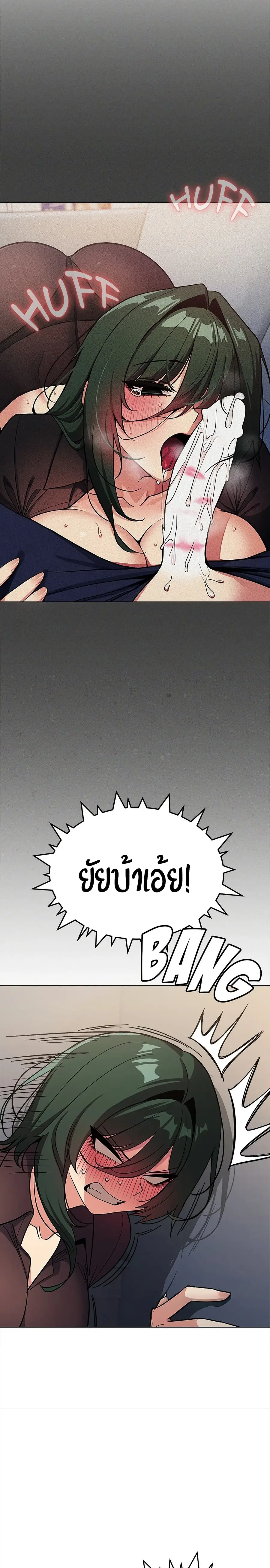 Stop Smoking ตอนที่ 45 — page 5 of 38