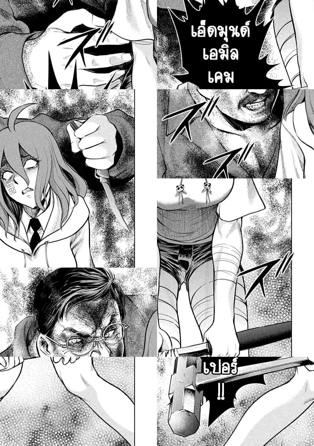 Satanophany ตอนที่ 161 — page 3 of 12