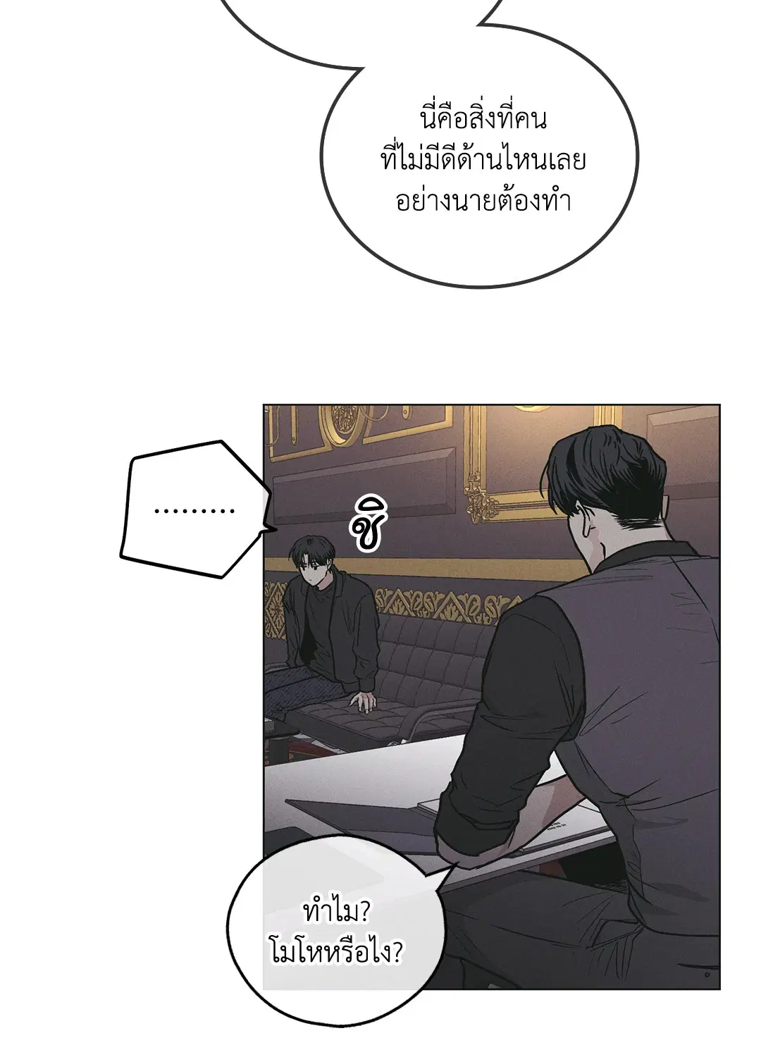 PAYBACK ตอนที่ 28 — page 44 of 100