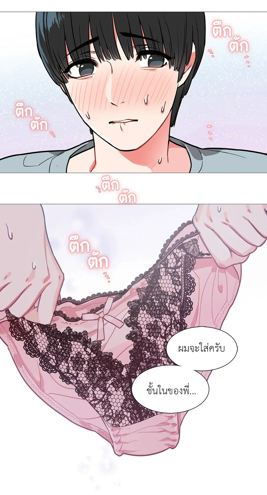 Sadistic Beauty ตอนที่ 1 — page 45 of 46