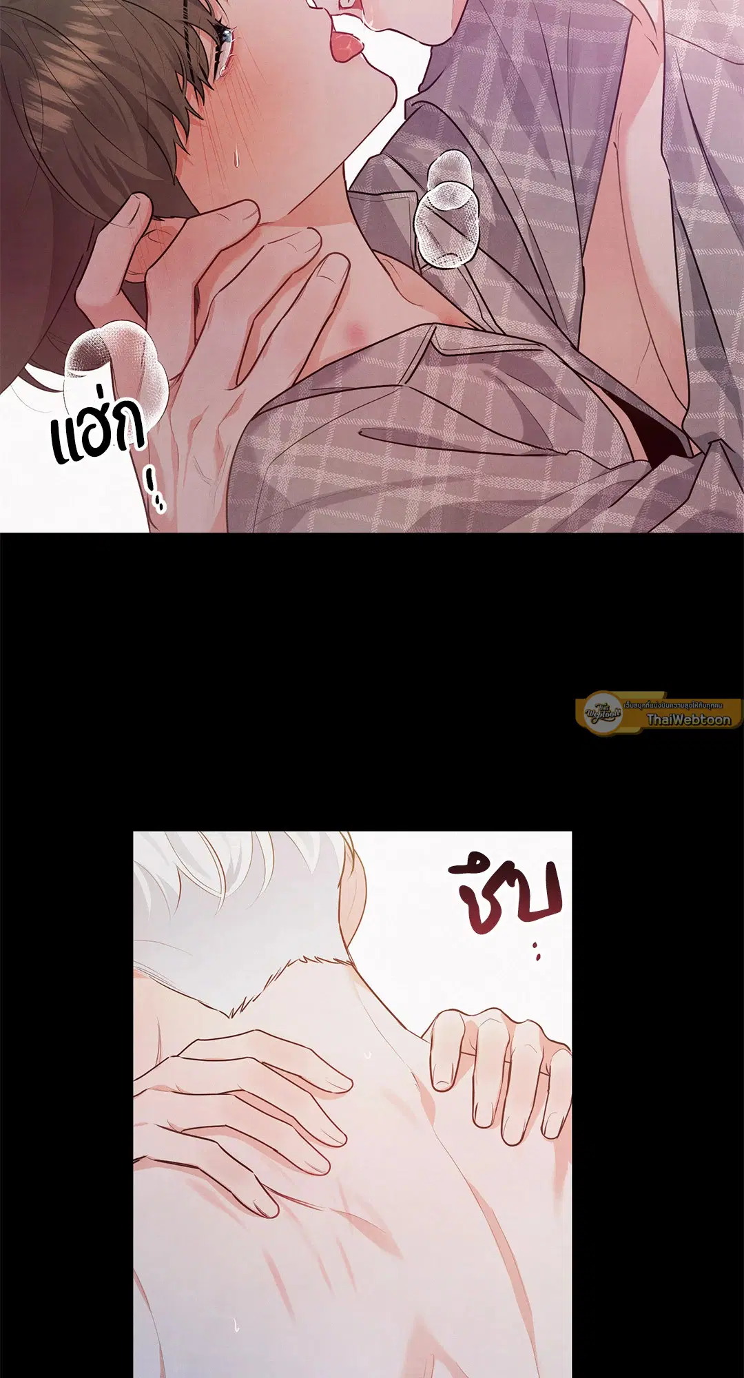 Roses and Champagne ตอนที่ 7 — page 46 of 61