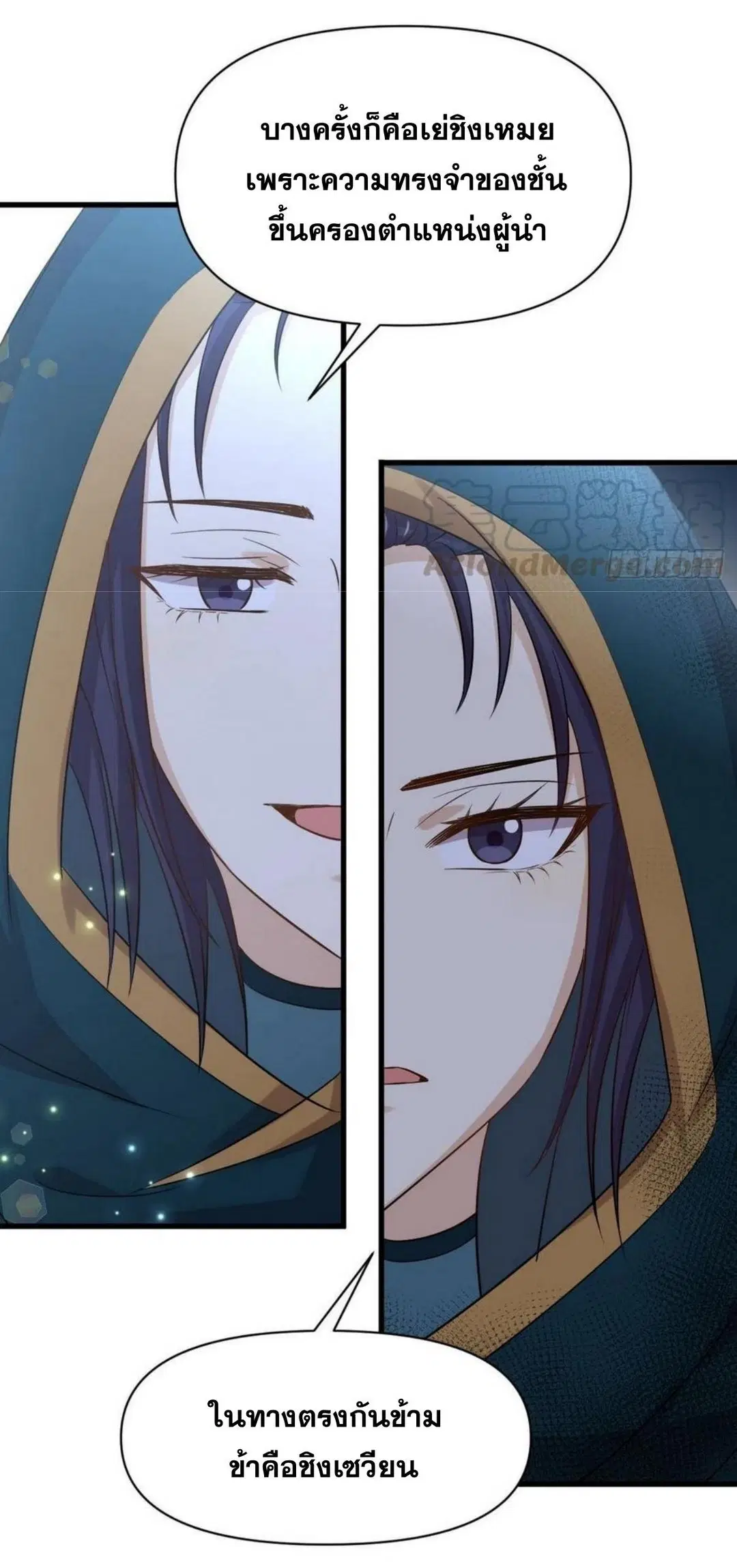 Immortal Swordsman in the Reverse World ตอนที่ 213 — page 4 of 38