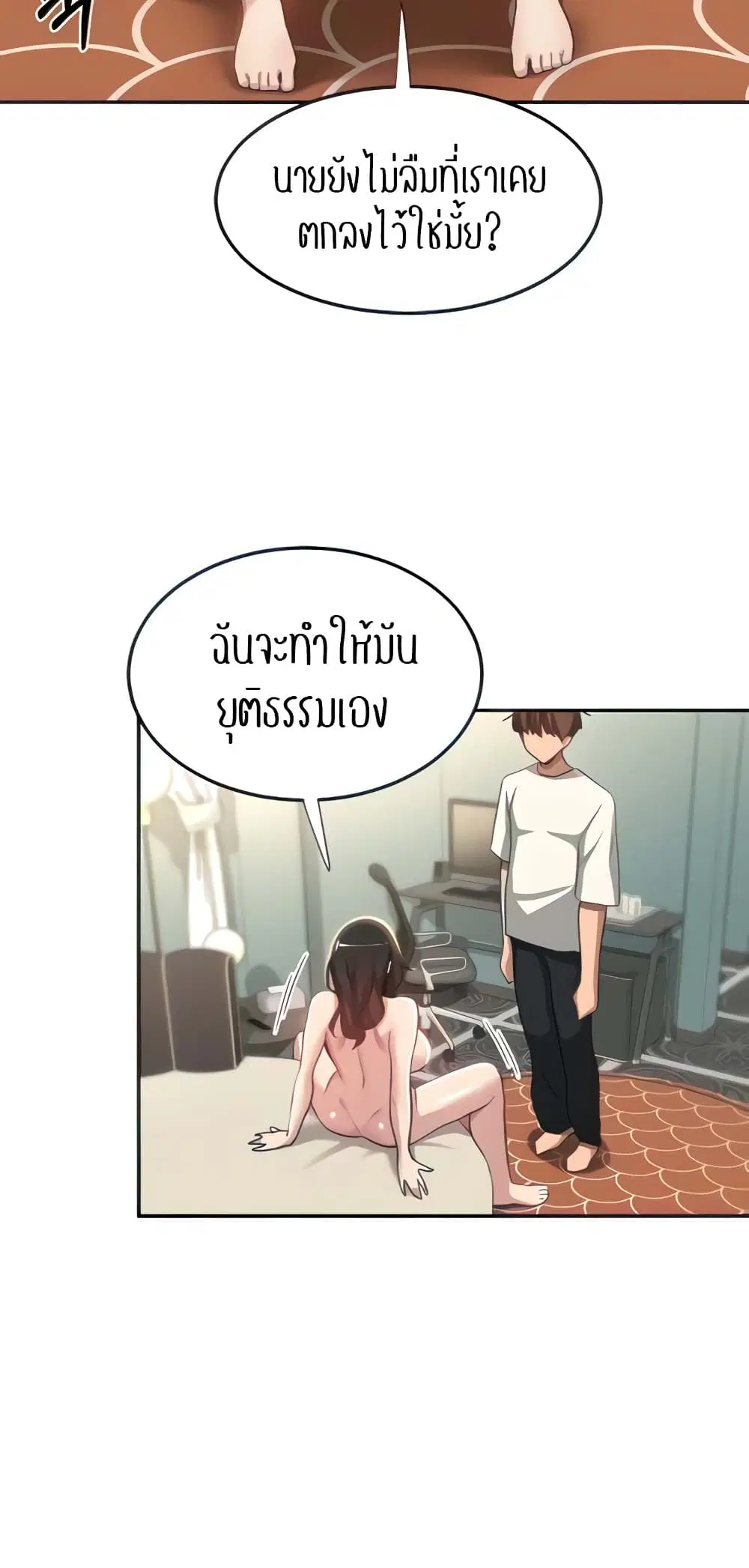 Sextudy Group ตอนที่ 81 — page 48 of 64