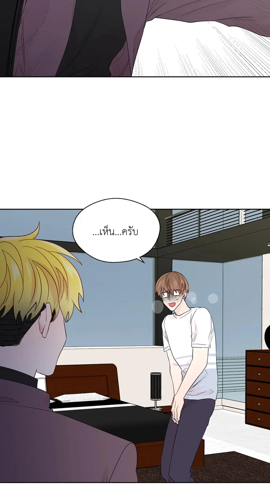 A Man of Virtue ตอนที่ 61 — page 42 of 48