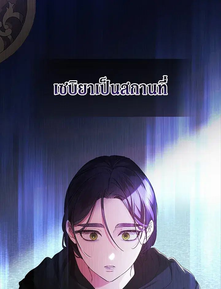 The Broken Ring – This Marriage Will Fail Anyway ตอนที่ 21 — page 24 of 119