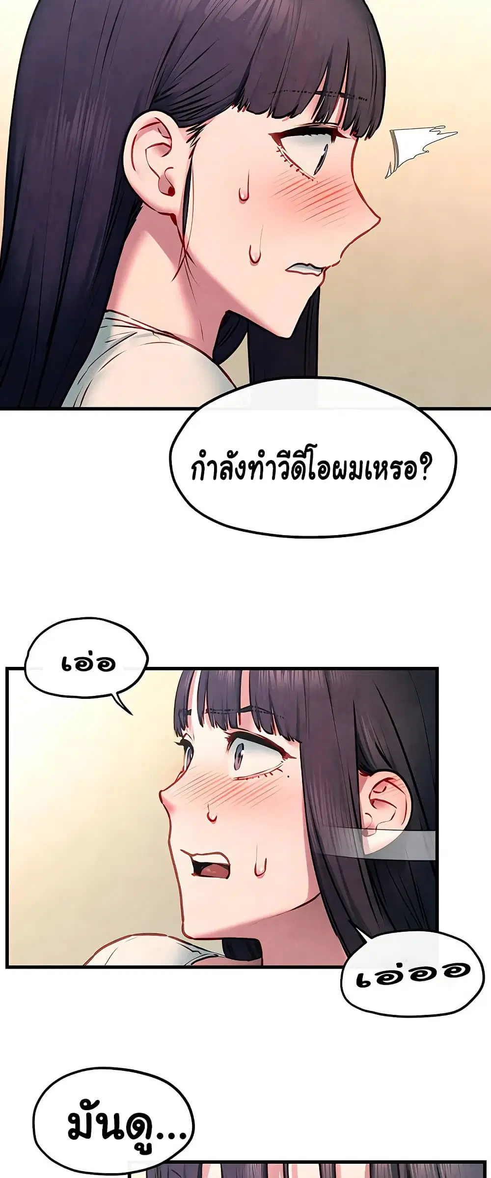 Moby Dick ตอนที่ 54 — page 48 of 60