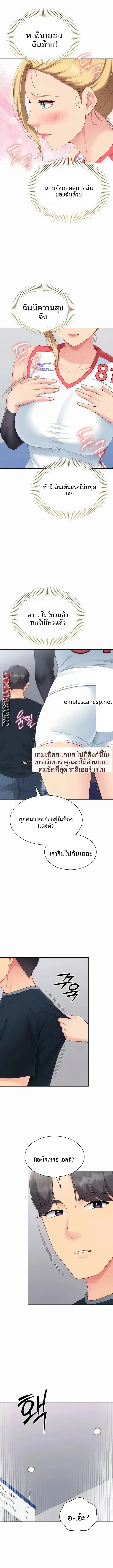 Set It! ตอนที่ 116 — page 8 of 13