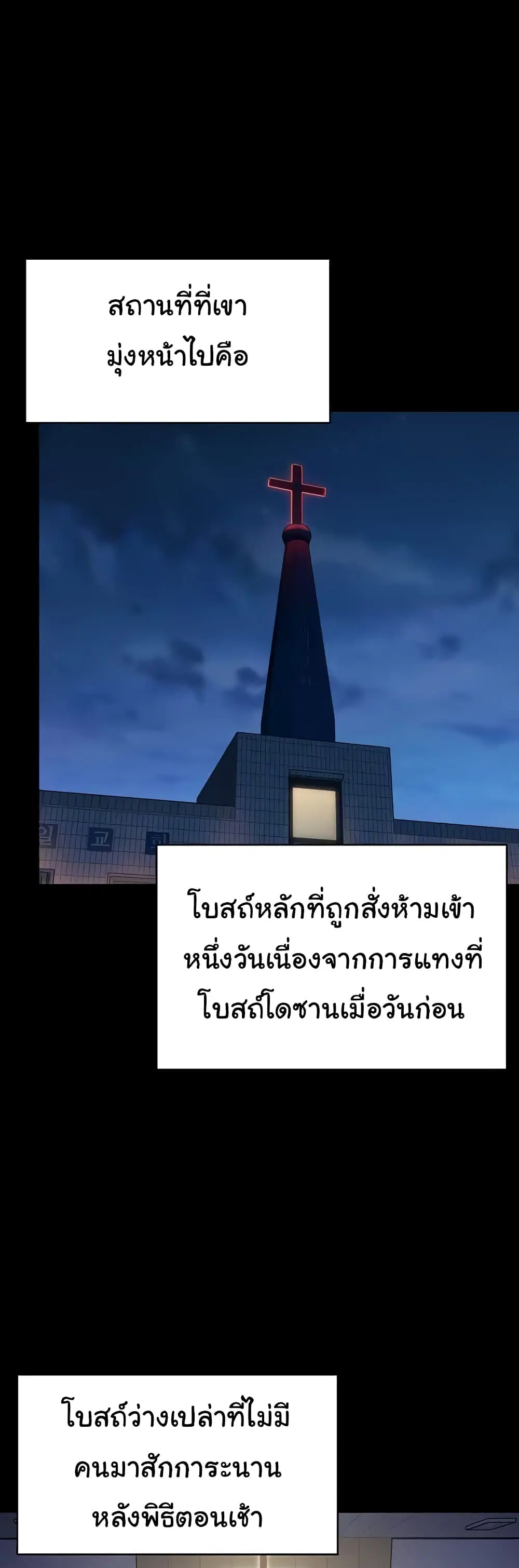 Queen Bee ตอนที่ 321 — page 21 of 60