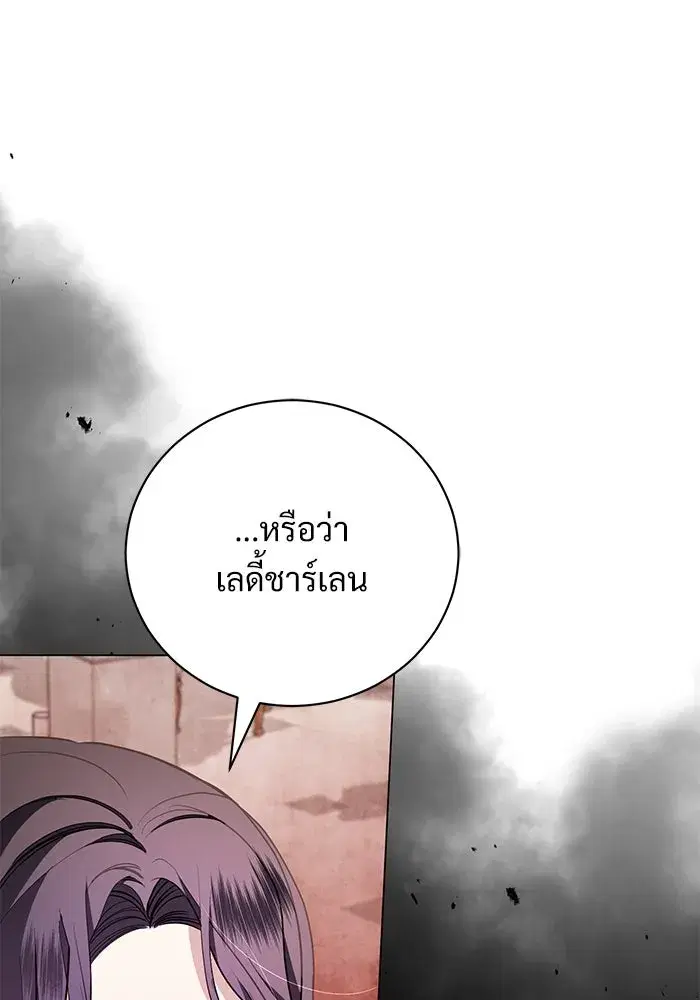 To My Husband’s Mistress ตอนที่ 21 — page 44 of 107