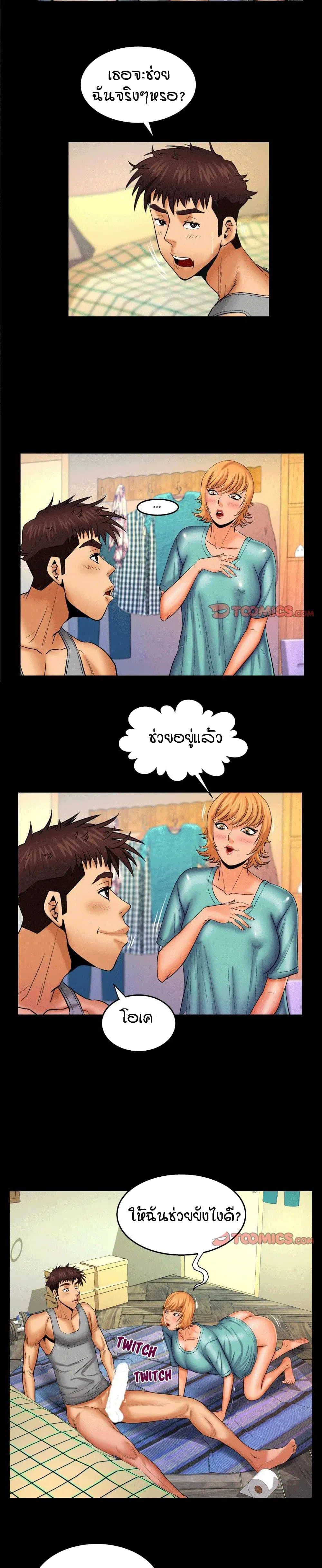 My Aunt ตอนที่ 54 — page 6 of 18