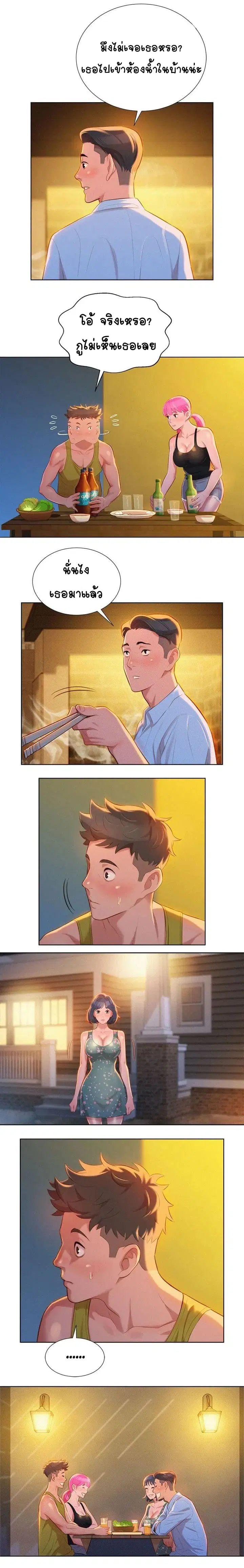 Sister Neighbors ตอนที่ 13 — page 7 of 16