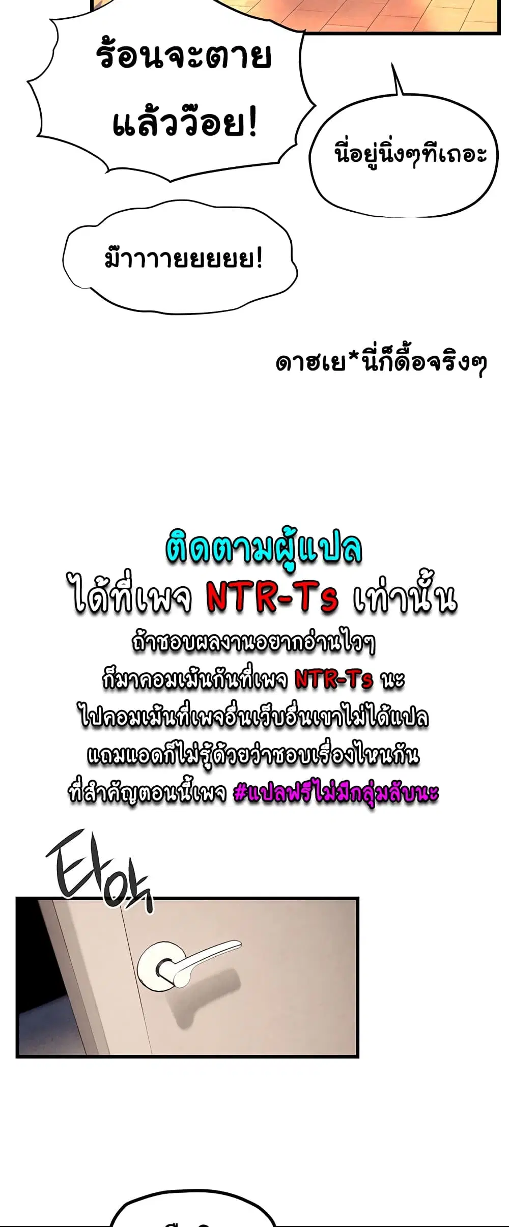 Moby Dick ตอนที่ 10 — page 40 of 60