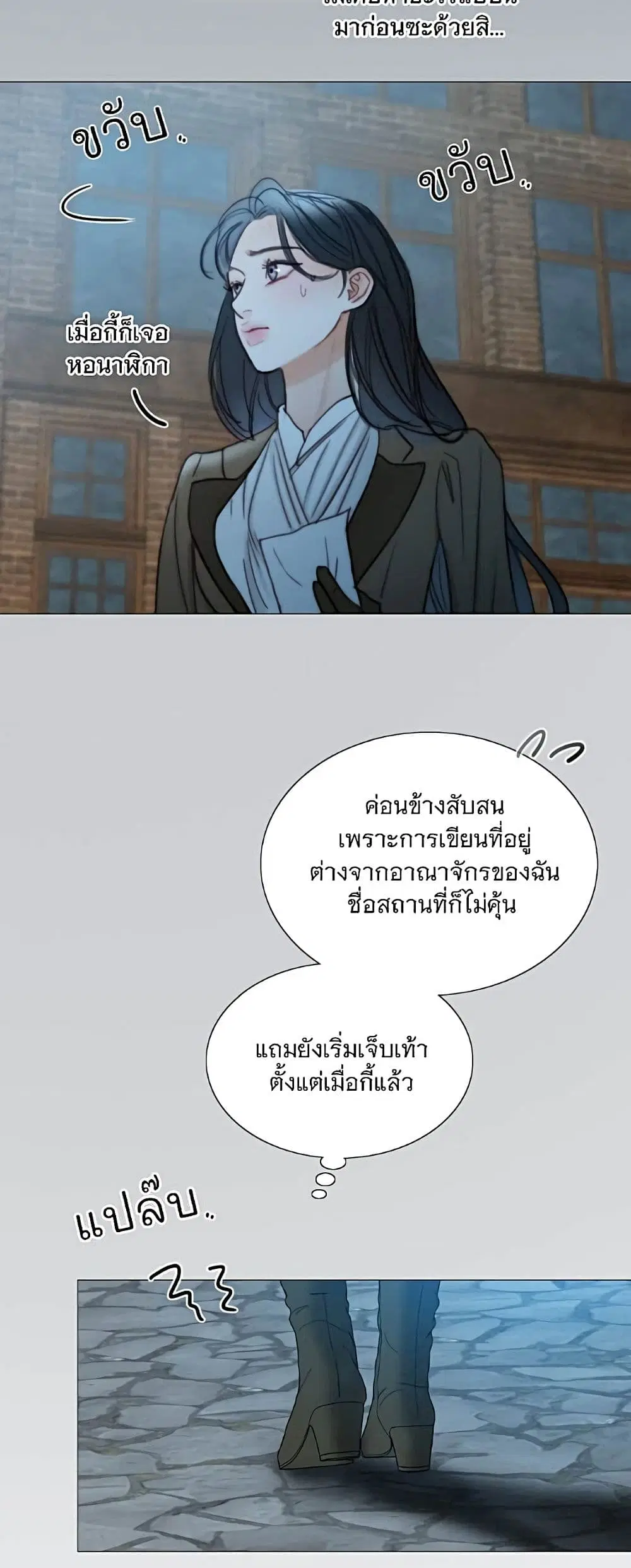 Serena ตอนที่ 96 — page 32 of 62