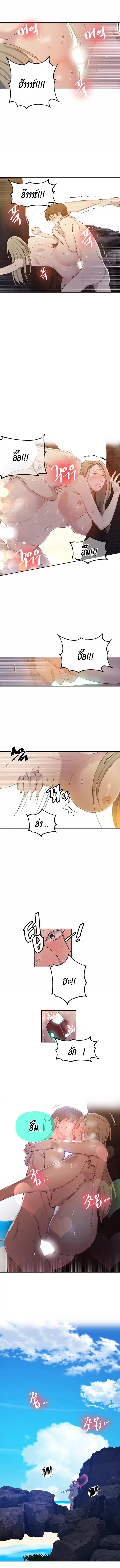 Secret Class ตอนที่ 50 — page 4 of 10