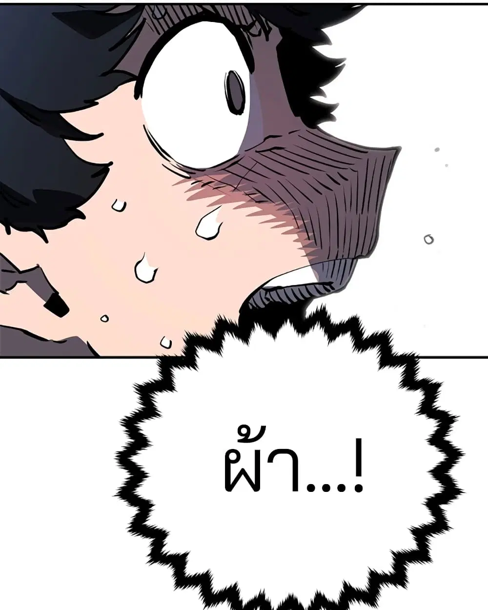 The Player ตอนที่ 24 — page 47 of 103