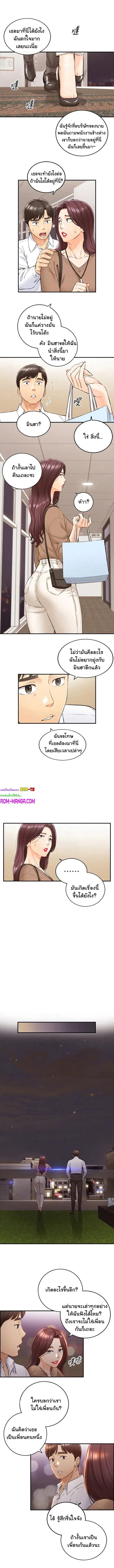Young Boss ตอนที่ 101 — page 3 of 13
