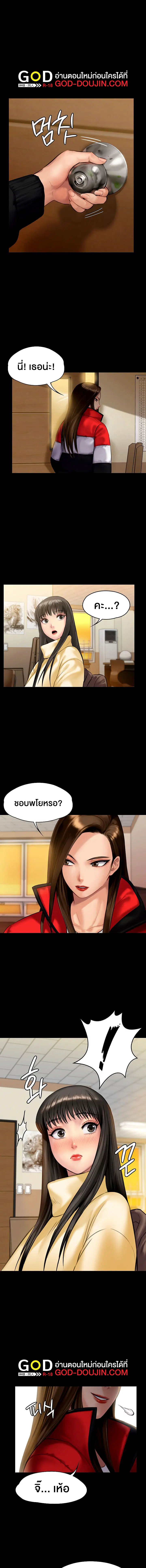 Queen Bee ตอนที่ 139 — page 13 of 15