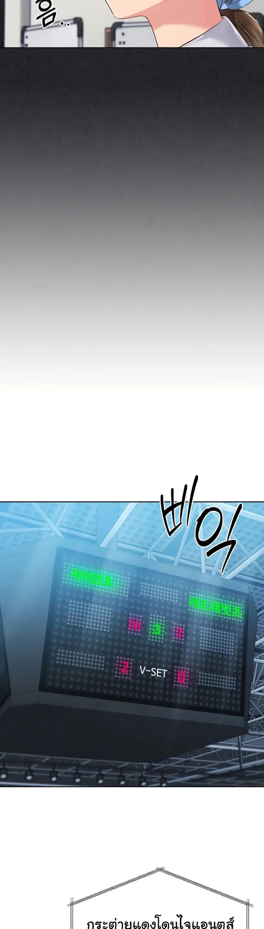 Set Up ตอนที่ 39 — page 7 of 51