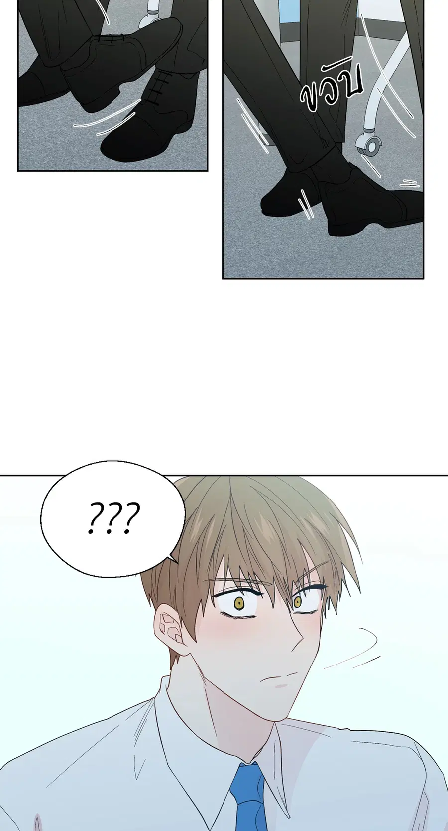 A Man of Virtue ตอนที่ 87 — page 14 of 46