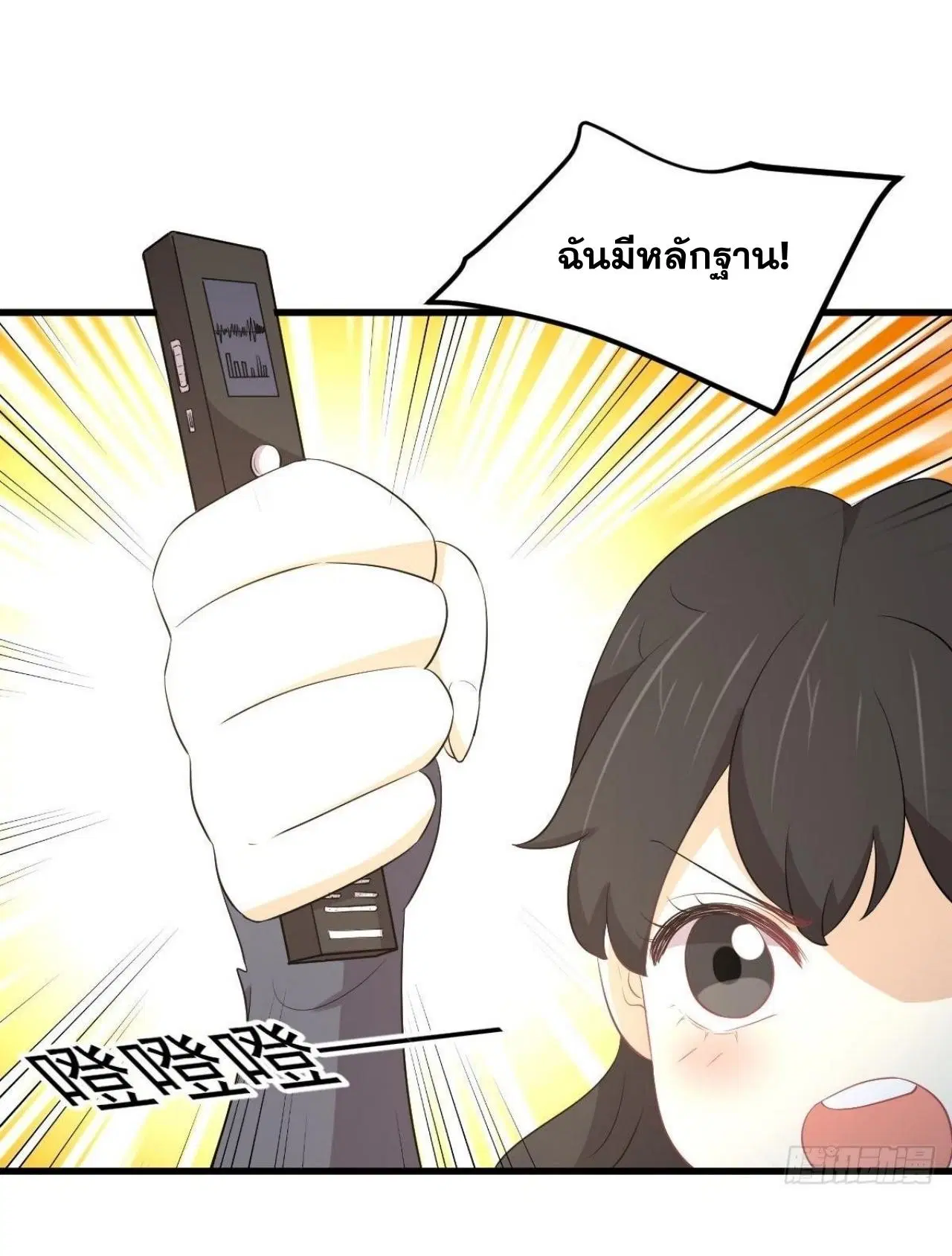 Immortal Swordsman in the Reverse World ตอนที่ 321 — page 35 of 44