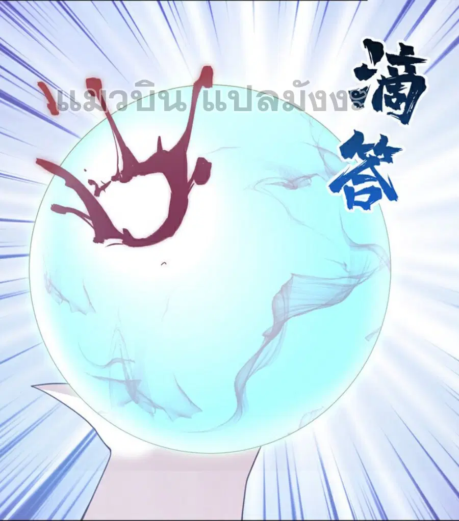 Wu Ni ตอนที่ 379 — page 32 of 38