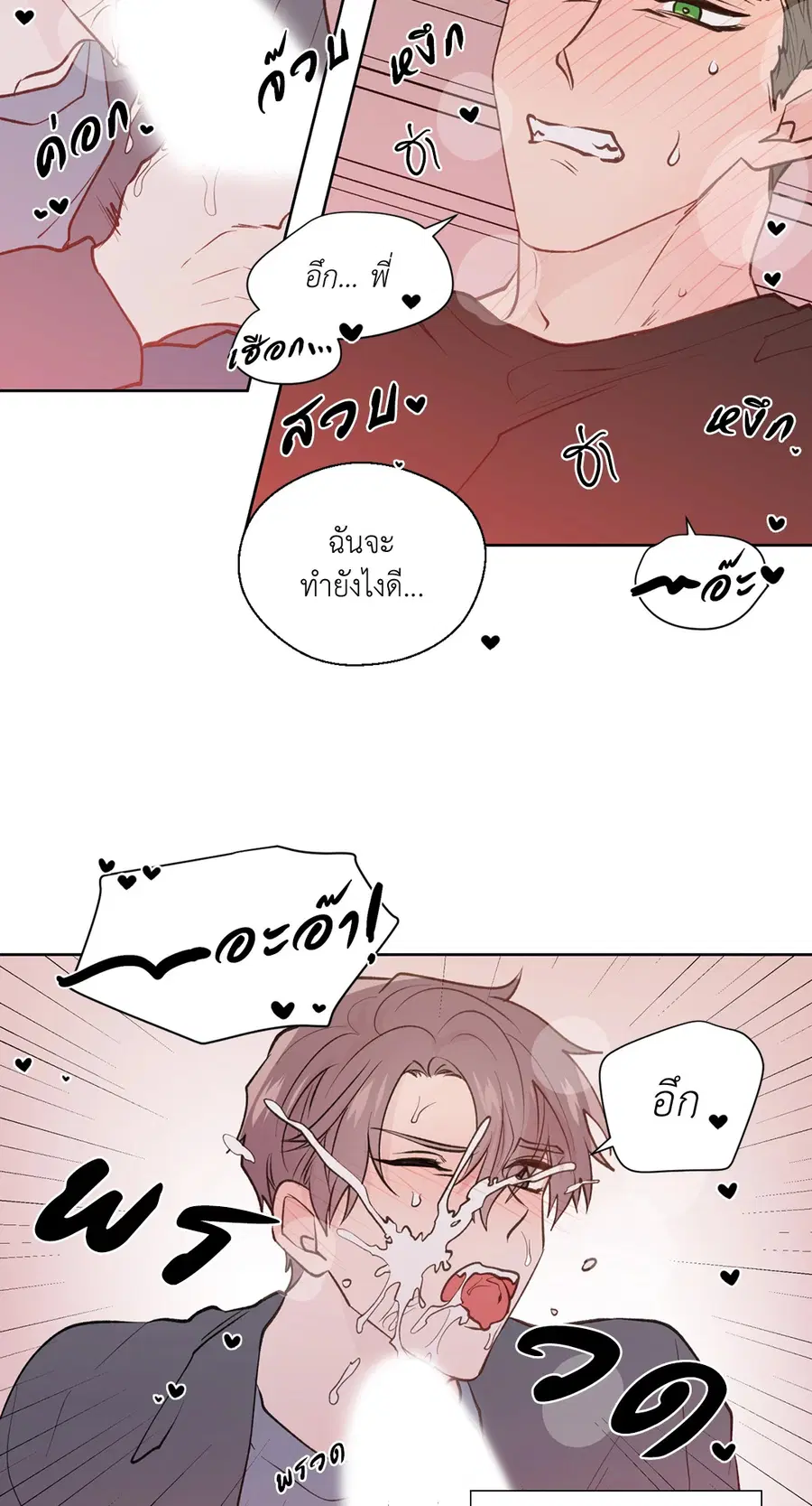 A Man of Virtue ตอนที่ 73 — page 11 of 55