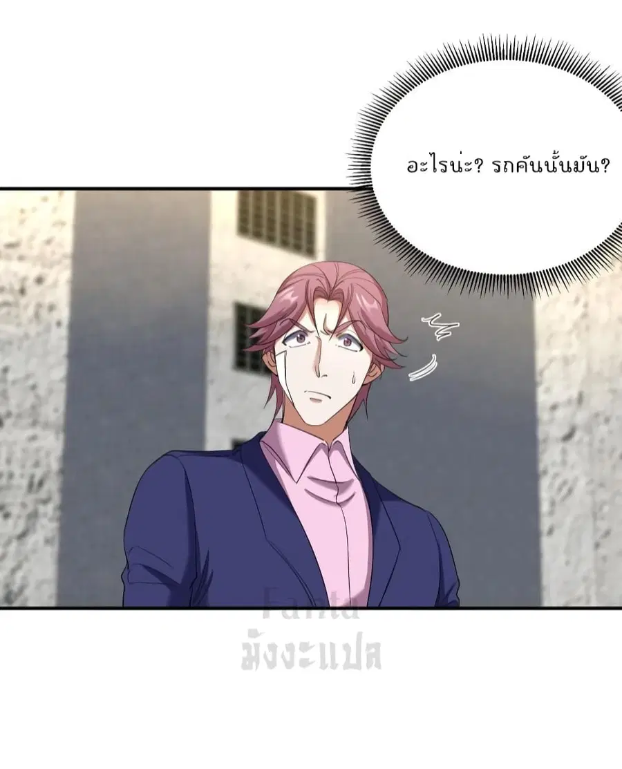 Dragon King Hall ตอนที่ 189 — page 17 of 37