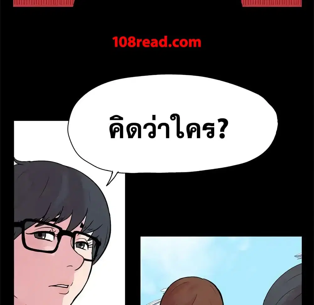 Project Utopia ตอนที่ 22 — page 27 of 61