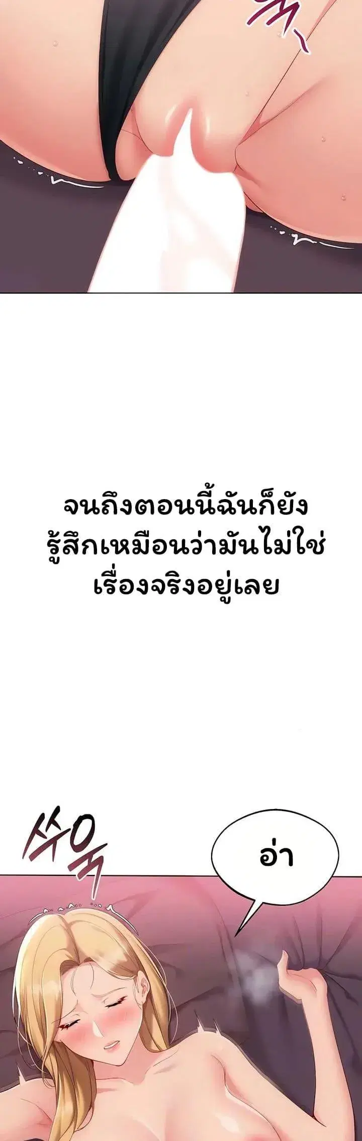 Set Up ตอนที่ 91 — page 12 of 50
