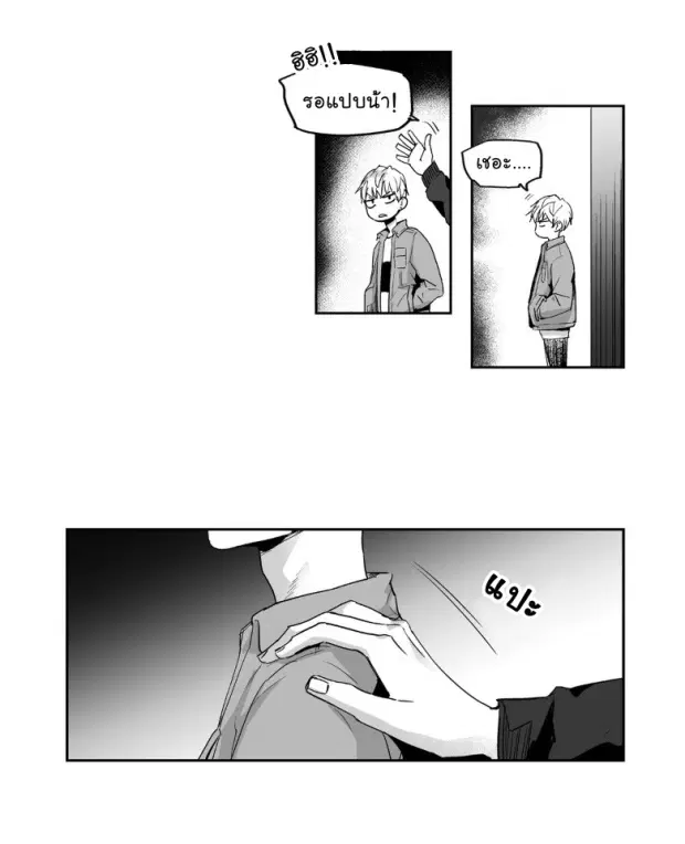 Love is an Illusion! – ซูเปอร์สตาร์ ตอนที่ 5 — page 10 of 41