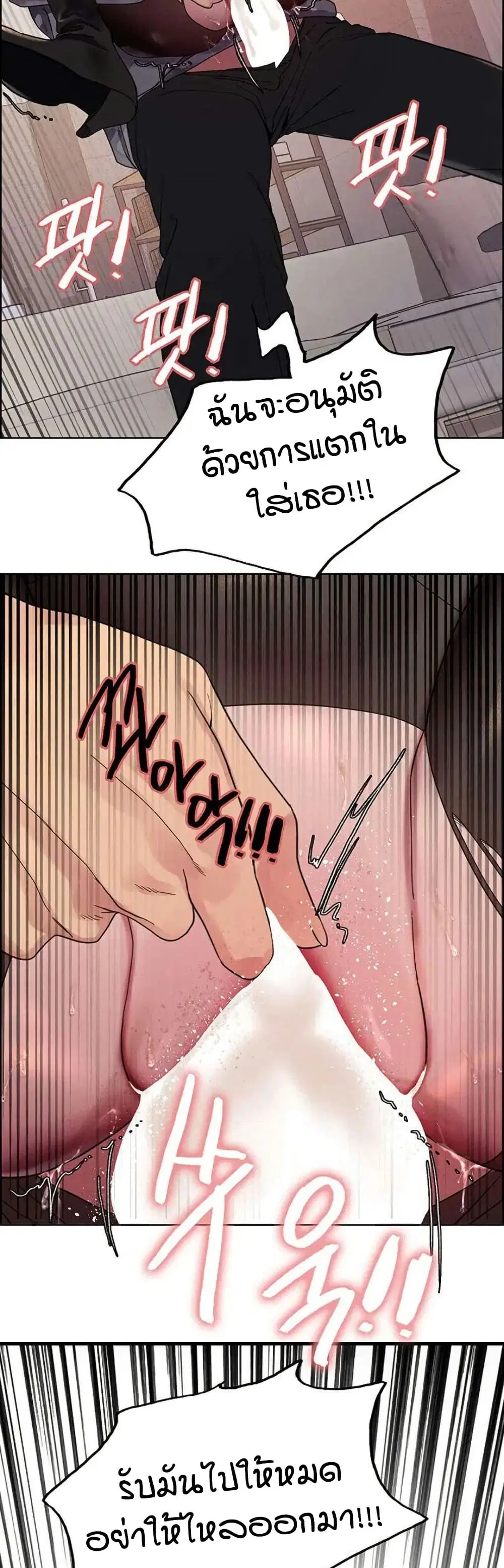 Sex-Stop Watch ตอนที่ 126 — page 39 of 42