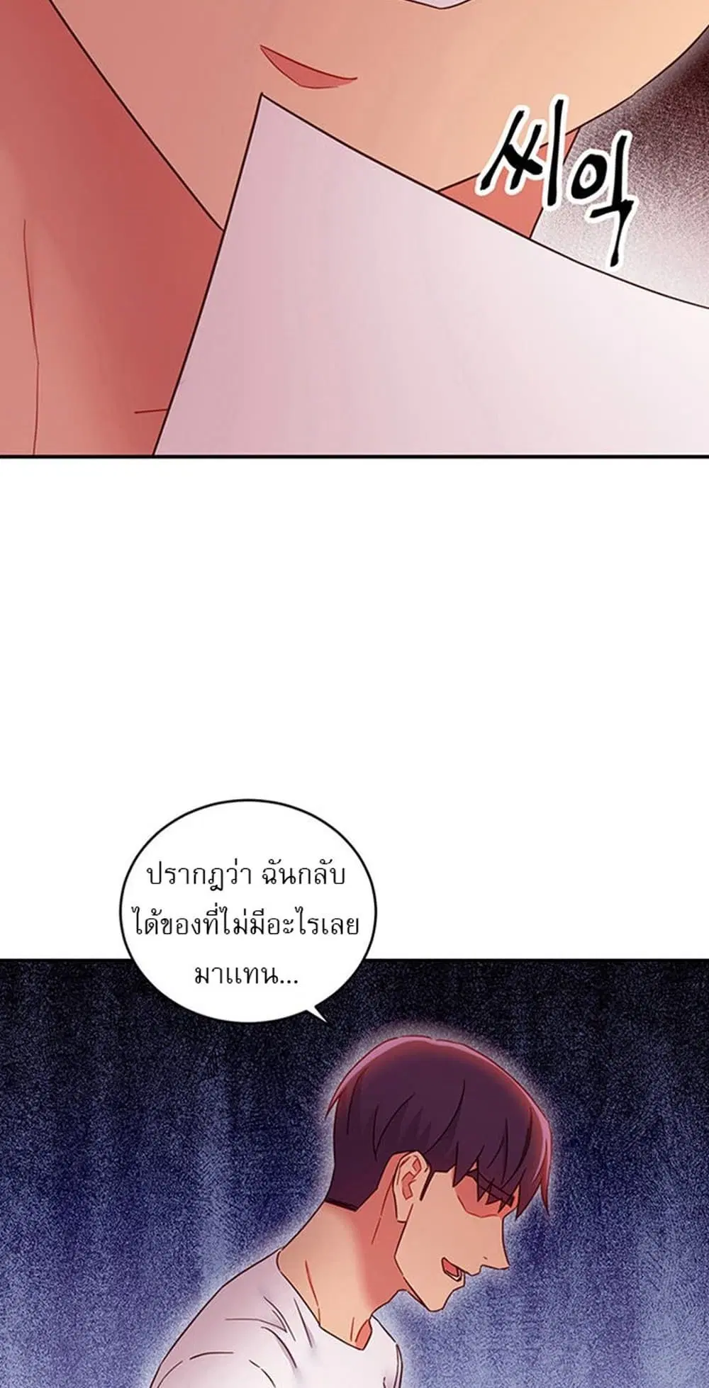 Stepmother Friends ตอนที่ 67 — page 15 of 55
