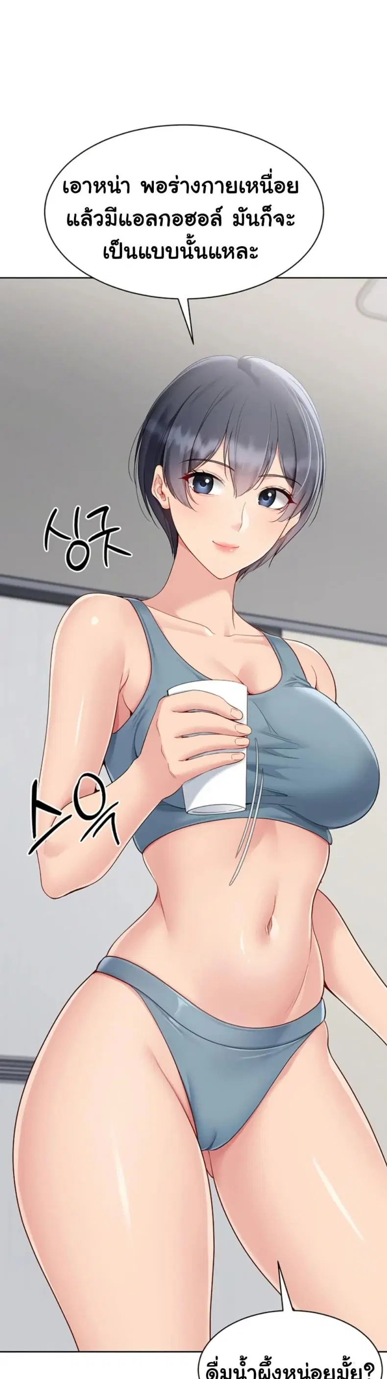 Set It! ตอนที่ 62 — page 42 of 50
