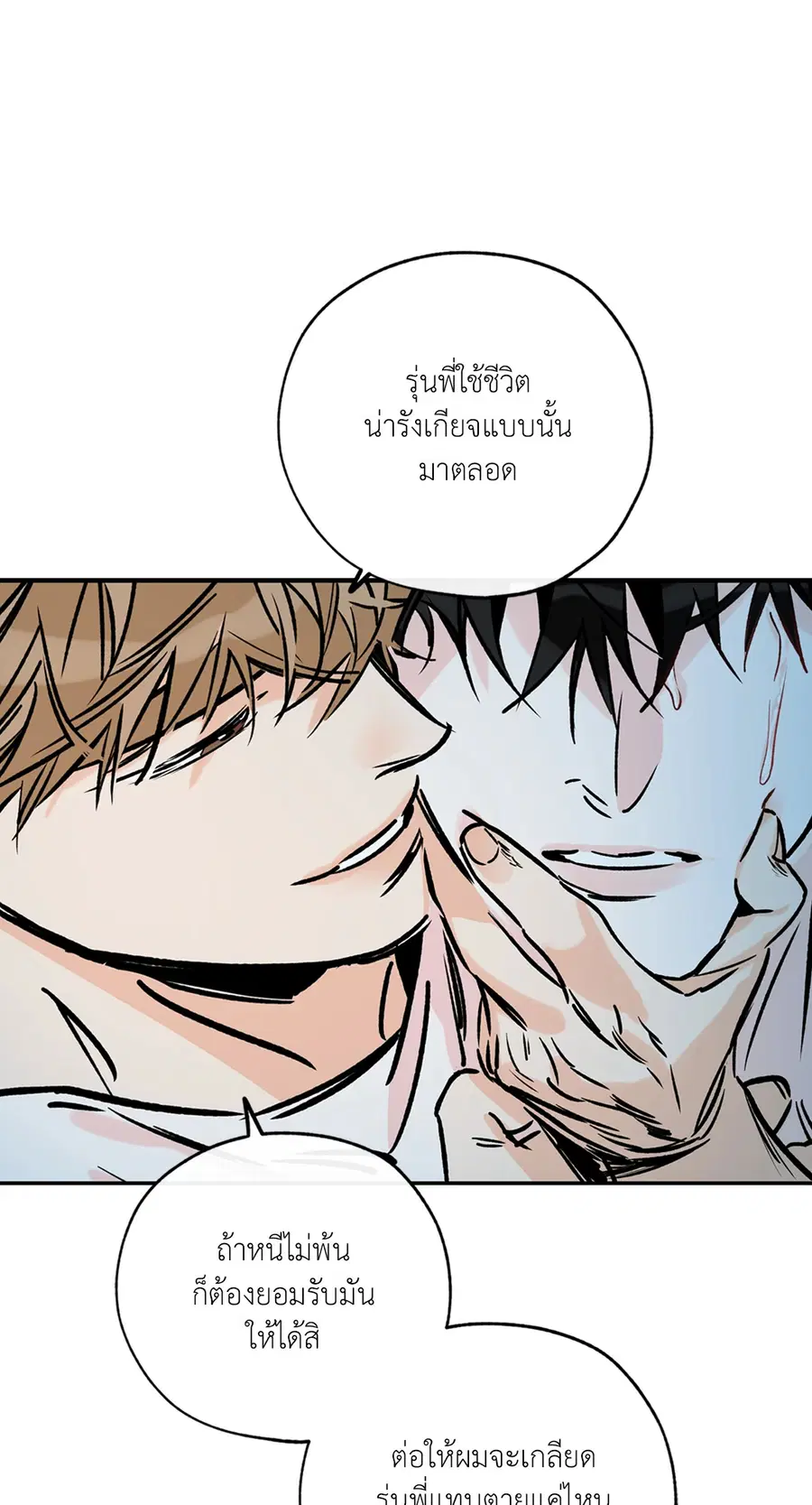 Lucky Paradise ตอนที่ 81 — page 9 of 79