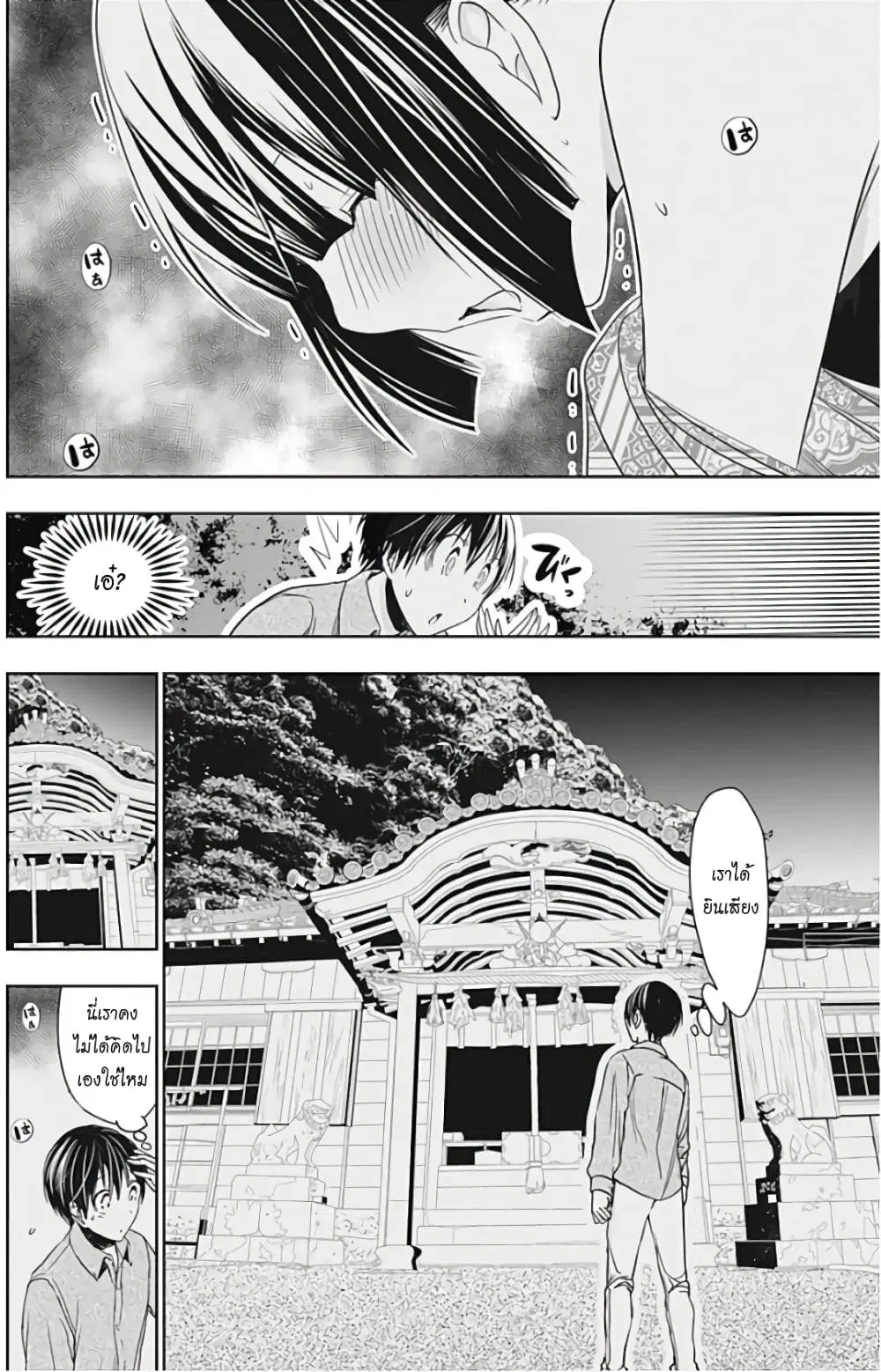 Minamoto-kun Monogatari ตอนที่ 318 — page 6 of 10